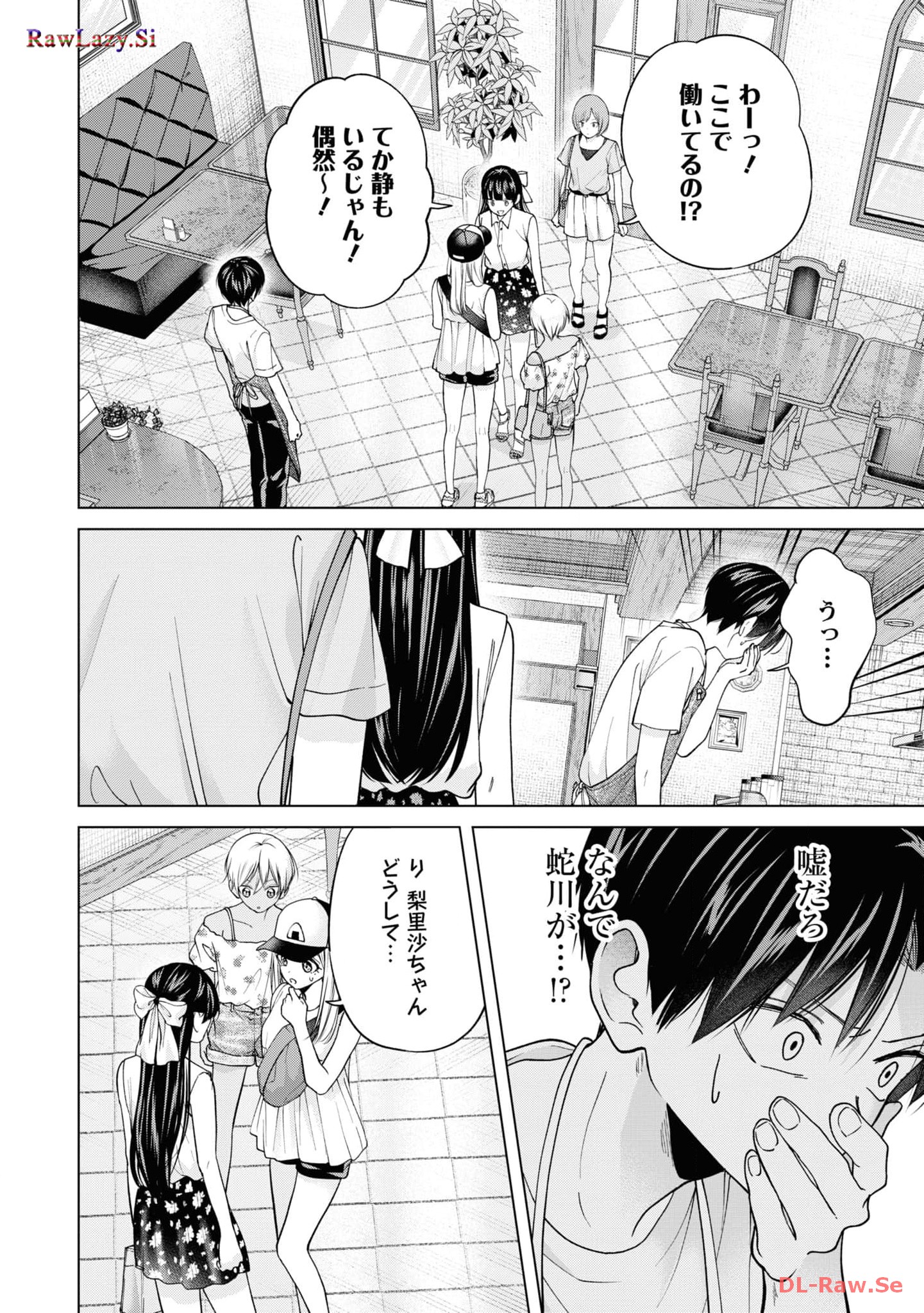 Kusunoki-san wa Koukou Debut ni Shippai shite Iru - Chapter 22 - Page 2